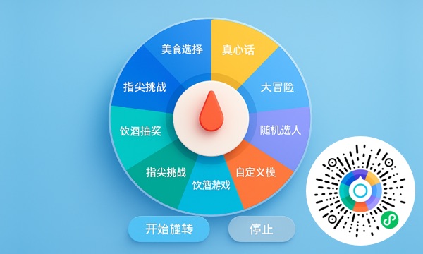 转盘侠