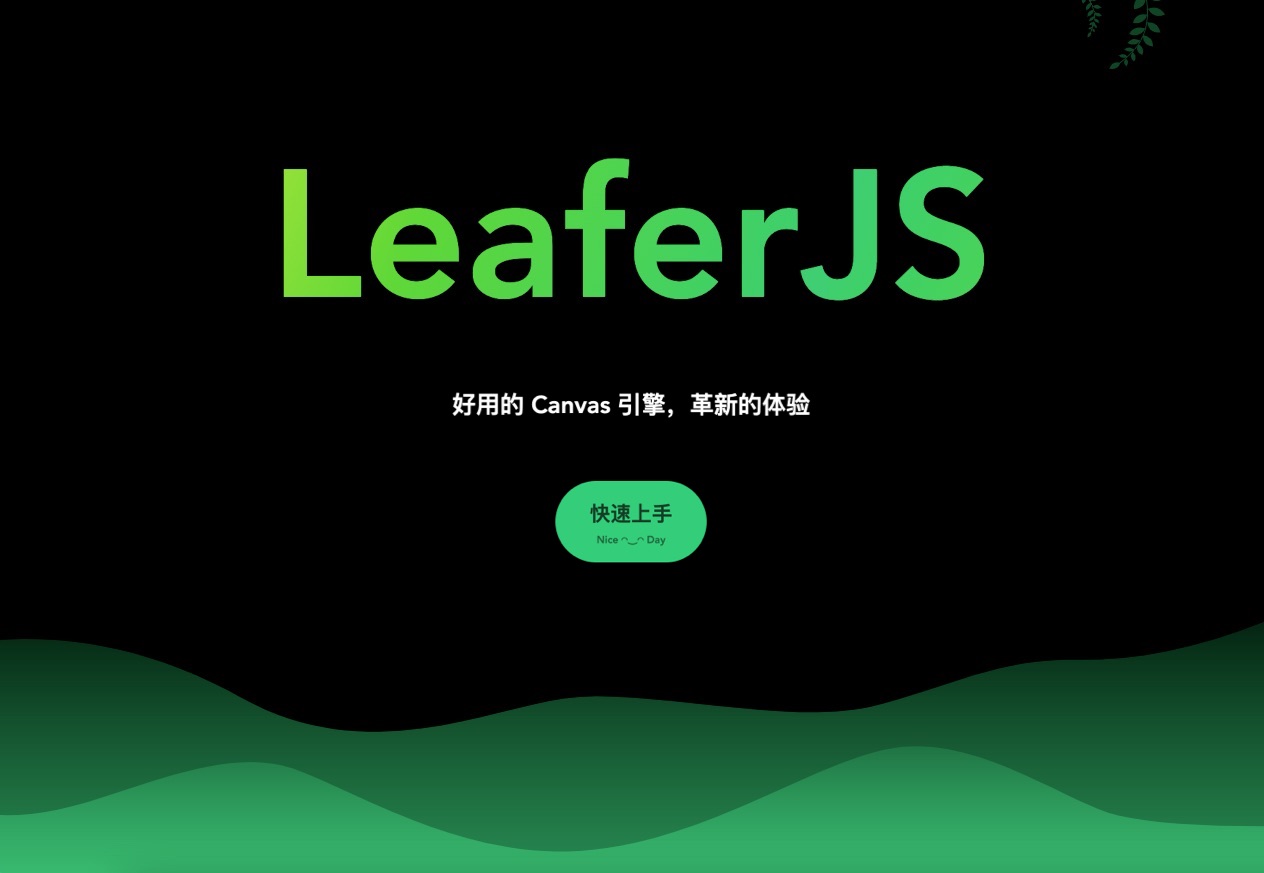 LeaferJS